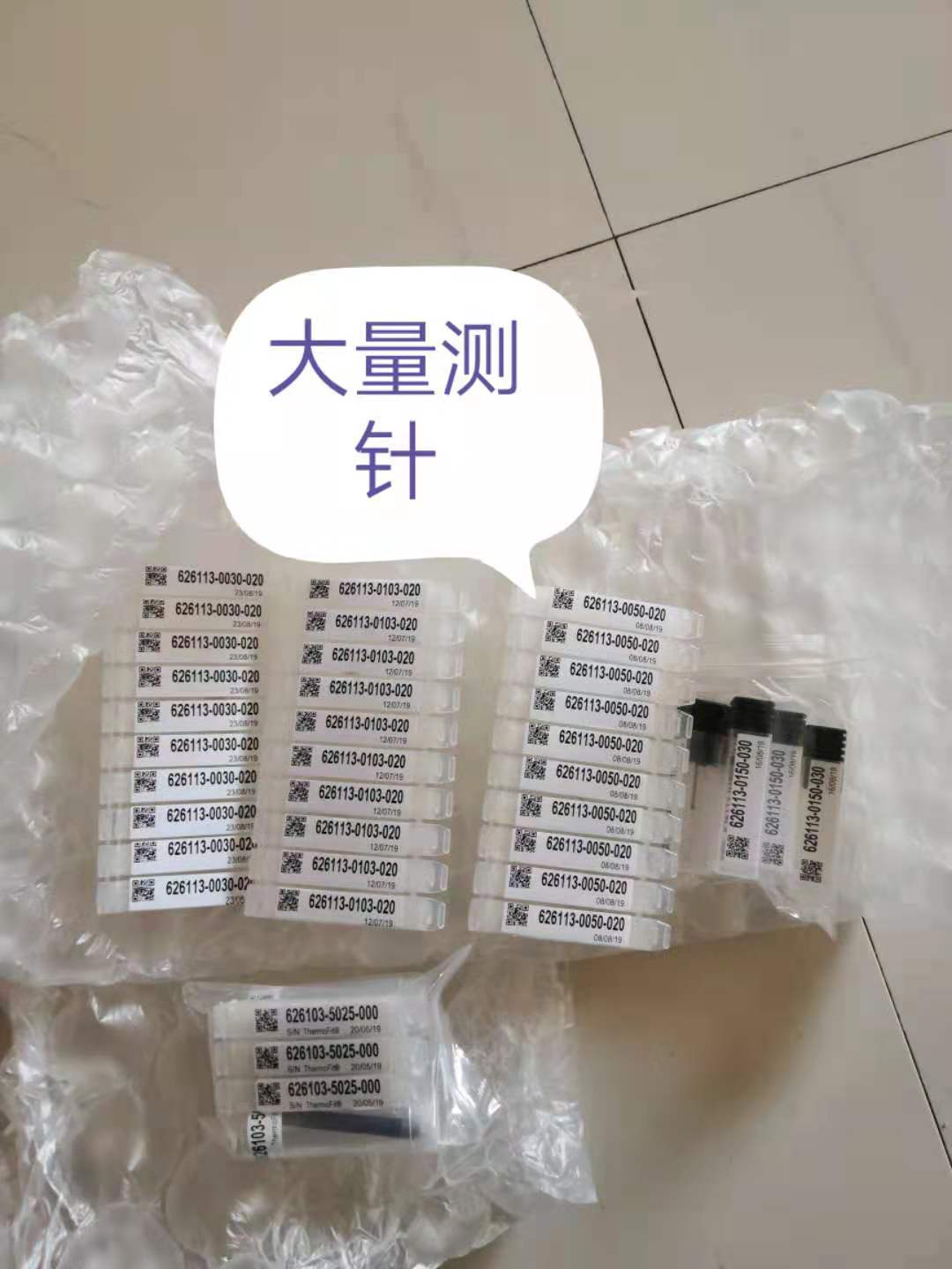 常用三坐标探针配件